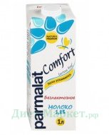 Молоко Безлактозное "Comfort" Ультрапастеризованное "Parmalat" 1,8% 1л