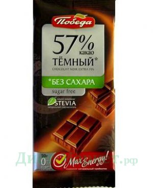 Шоколад "Темный Со Стевией" 57% "Победа", 50г